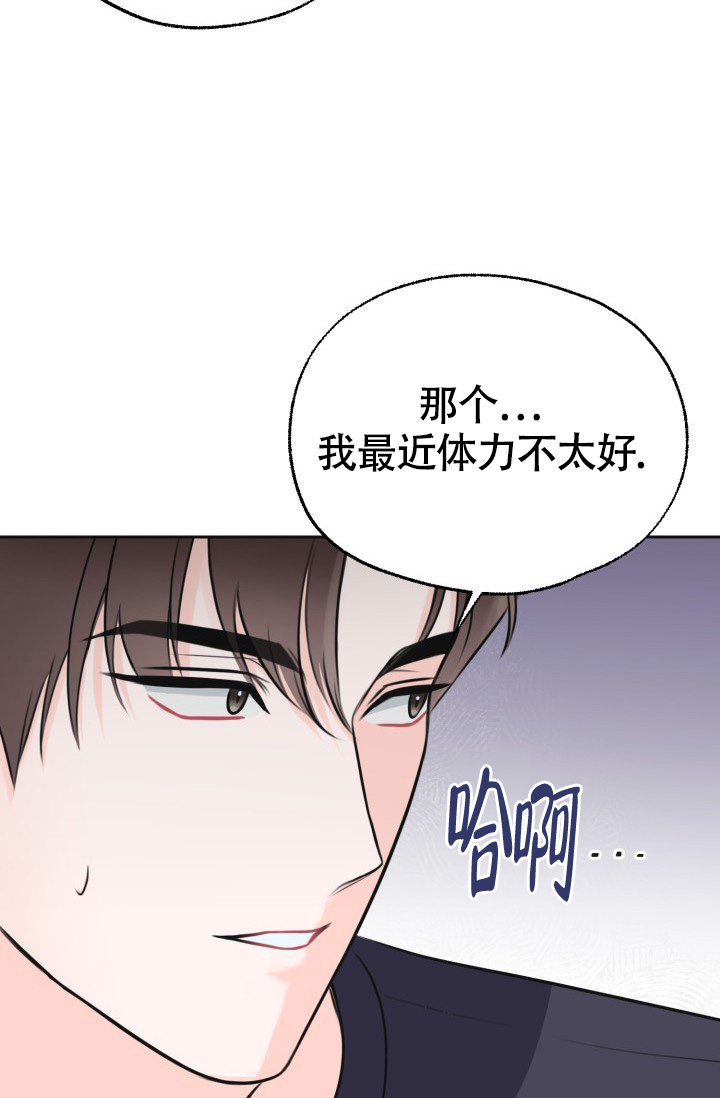 信息素宝贝小说在线看漫画,第3话2图