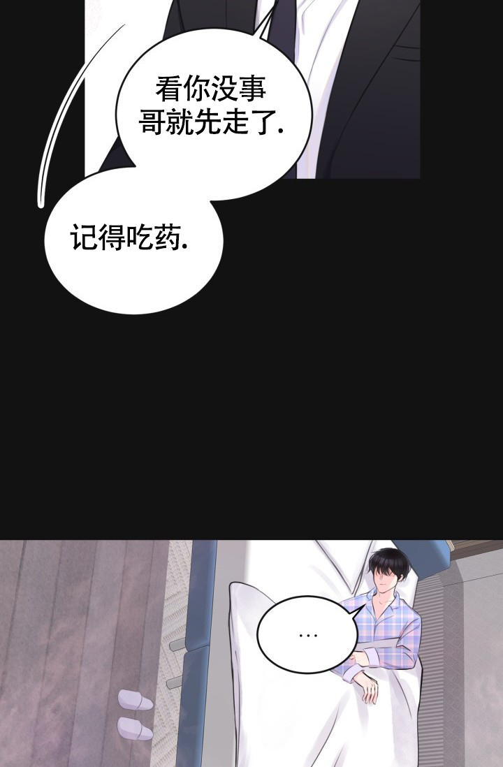 信息素宝贝小说在线看漫画,第2话1图