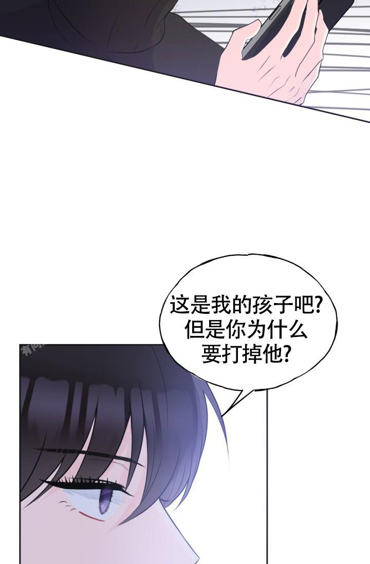 信息素宝贝小说在线看漫画,第6话1图