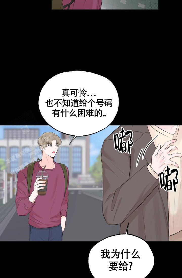 信息素宝贝小说在线看漫画,第4话2图
