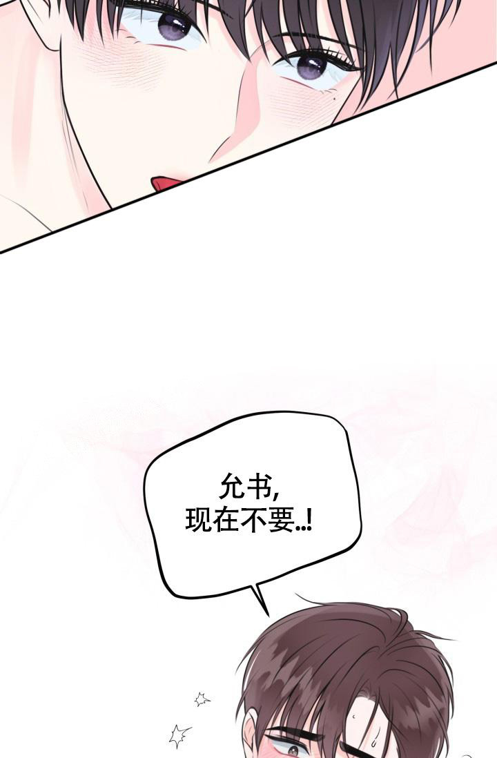 信息素宝贝未删减漫画,第7话1图
