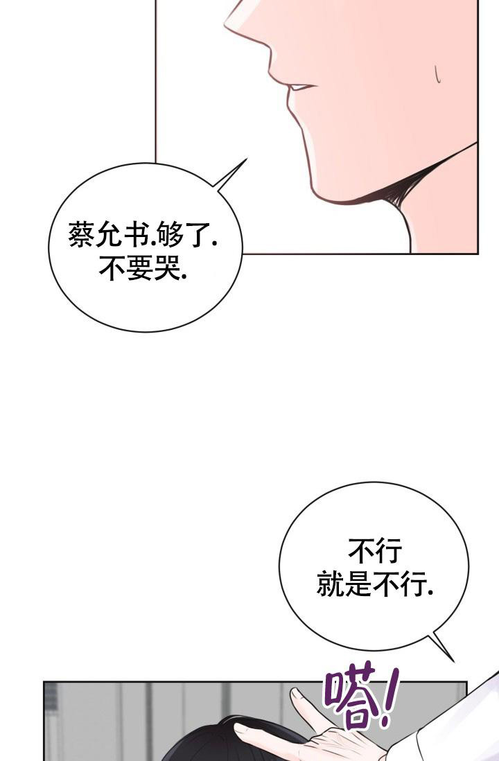 信息素宝贝小说在线看漫画,第6话2图