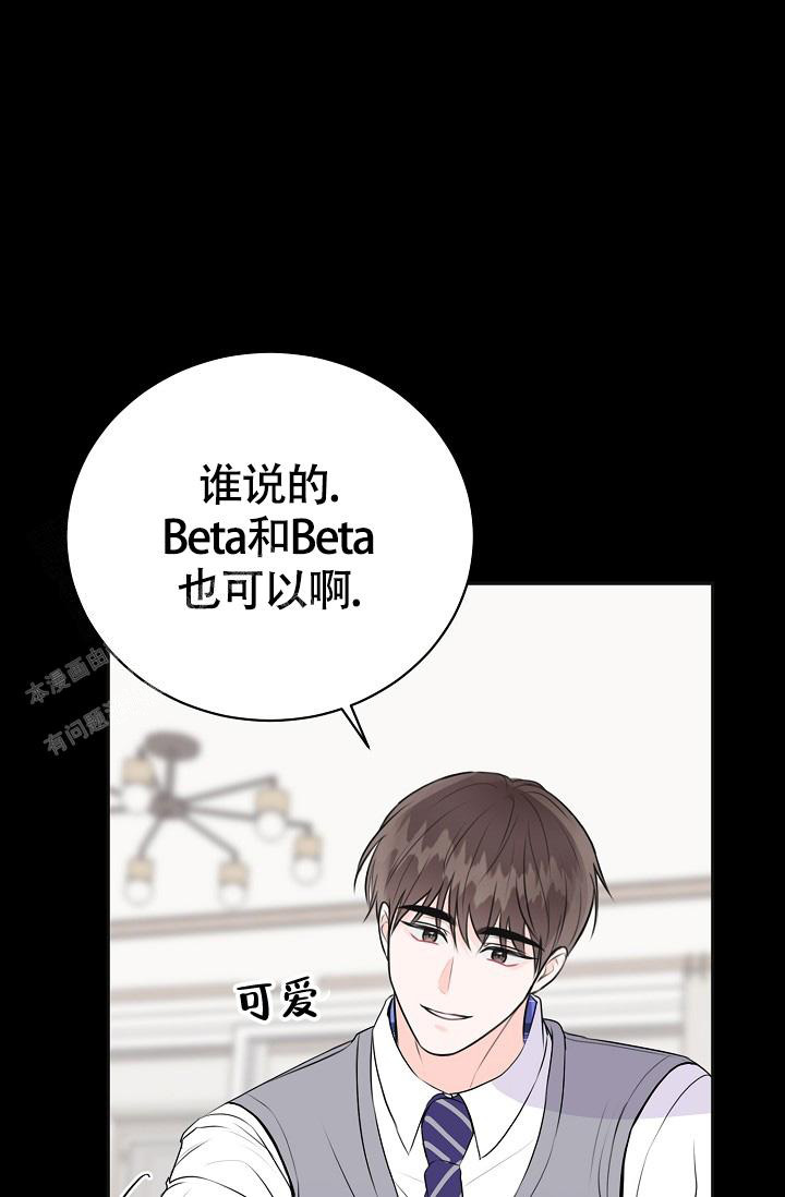 信息素宝贝小说在线看漫画,第11话2图