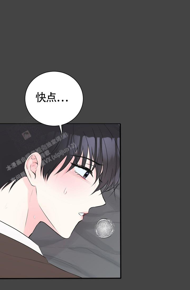 信息素宝贝小说在线看漫画,第10话1图