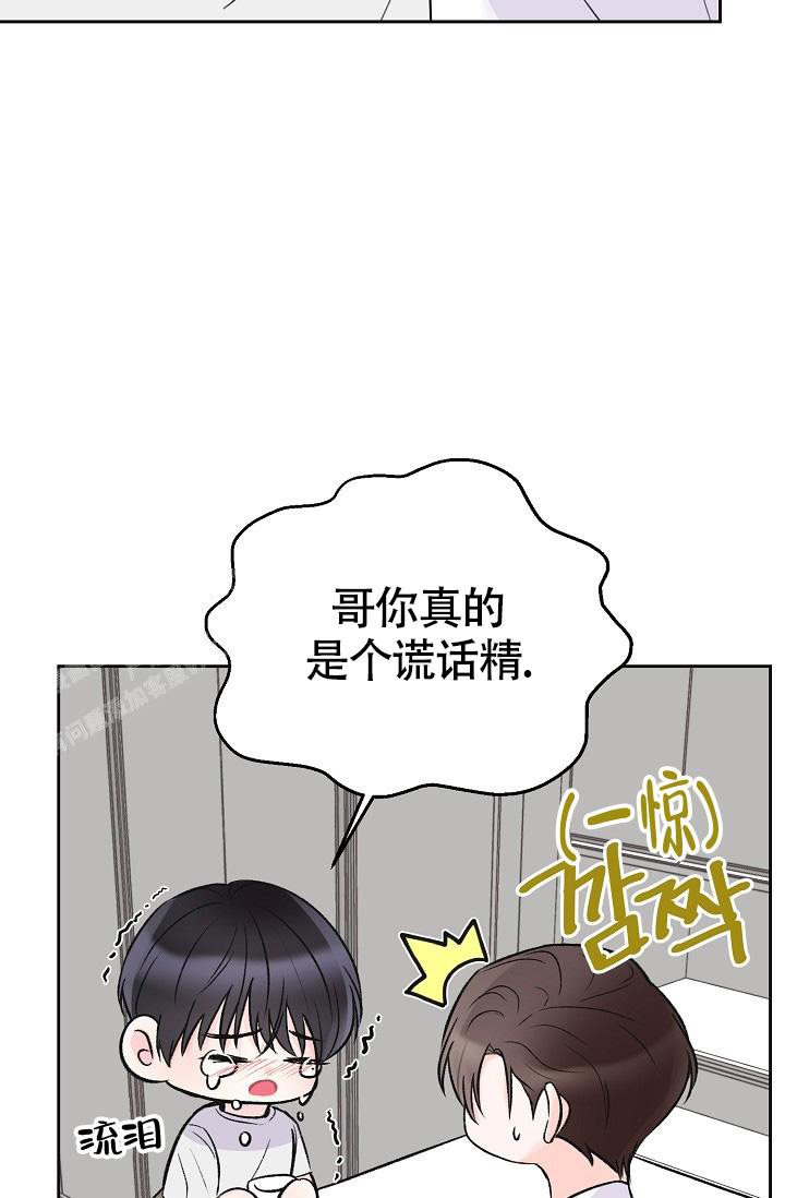信息素宝贝小说在线看漫画,第11话2图