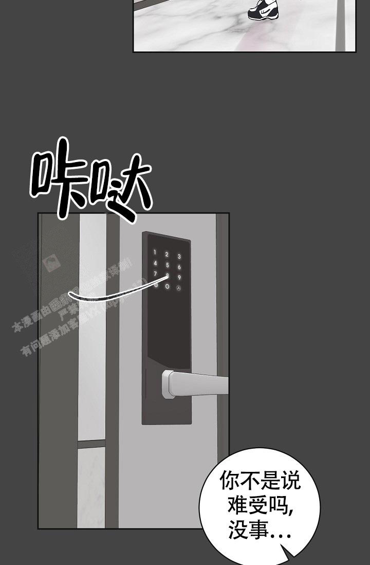 信息素宝贝小说在线看漫画,第10话1图