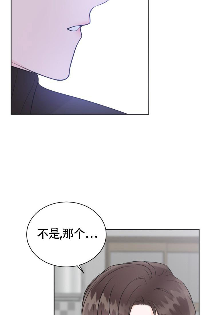 信息素宝贝小说在线看漫画,第6话2图