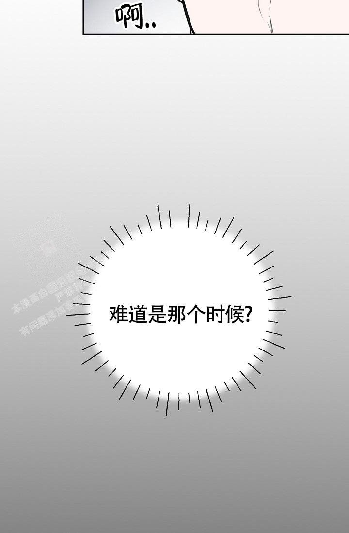信息素宝贝小说在线看漫画,第11话1图