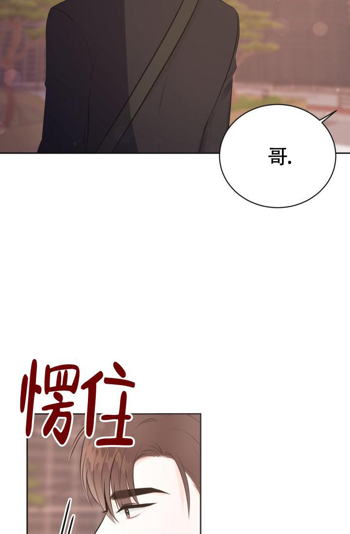 信息素宝贝小说在线看漫画,第5话2图