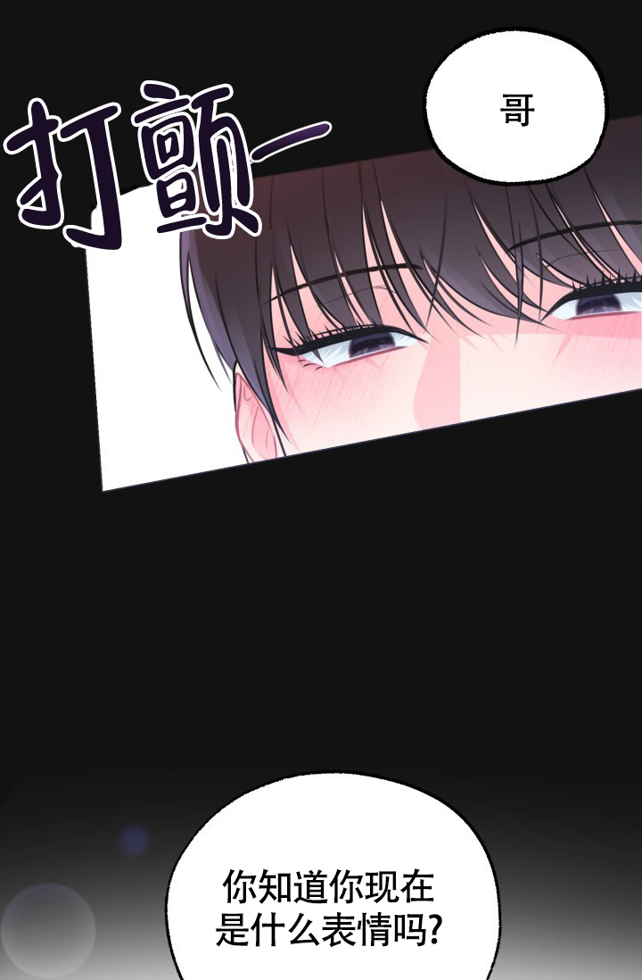 信息素宝贝未删减漫画,第2话1图