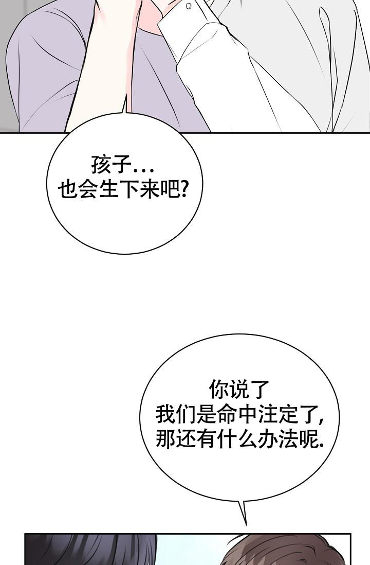 信息素宝贝未删减漫画,第12话2图