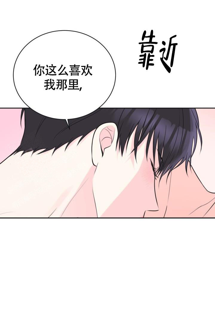 信息素宝贝小说在线看漫画,第8话1图