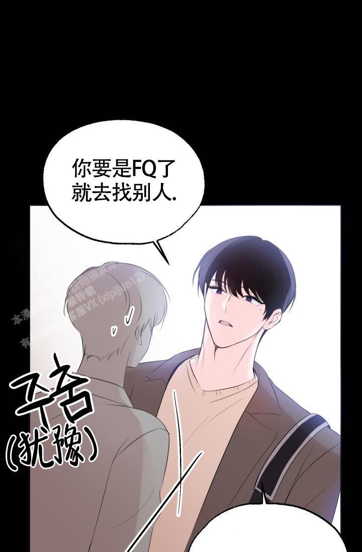 信息素宝贝小说在线看漫画,第4话2图