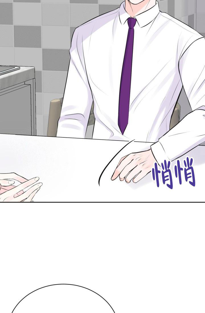 信息素宝贝小说在线看漫画,第5话1图
