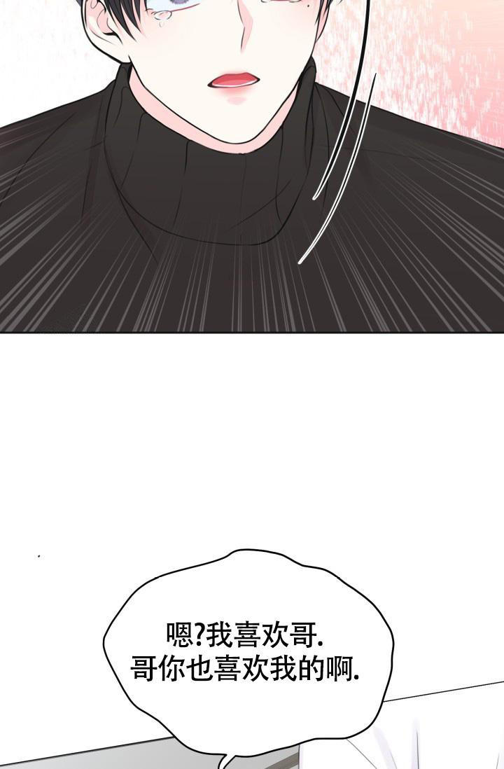 信息素宝贝小说在线看漫画,第6话1图