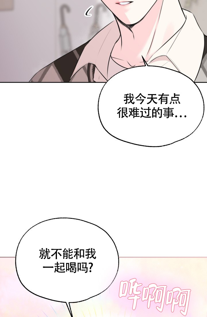 信息素宝贝漫画免费观看漫画,第3话1图