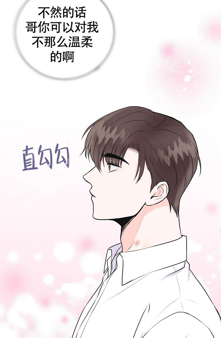 信息素宝贝小说在线看漫画,第12话2图