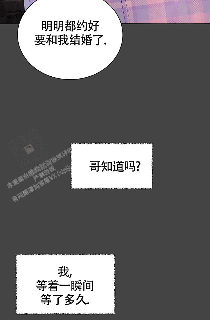 信息素宝贝小说在线看漫画,第10话2图