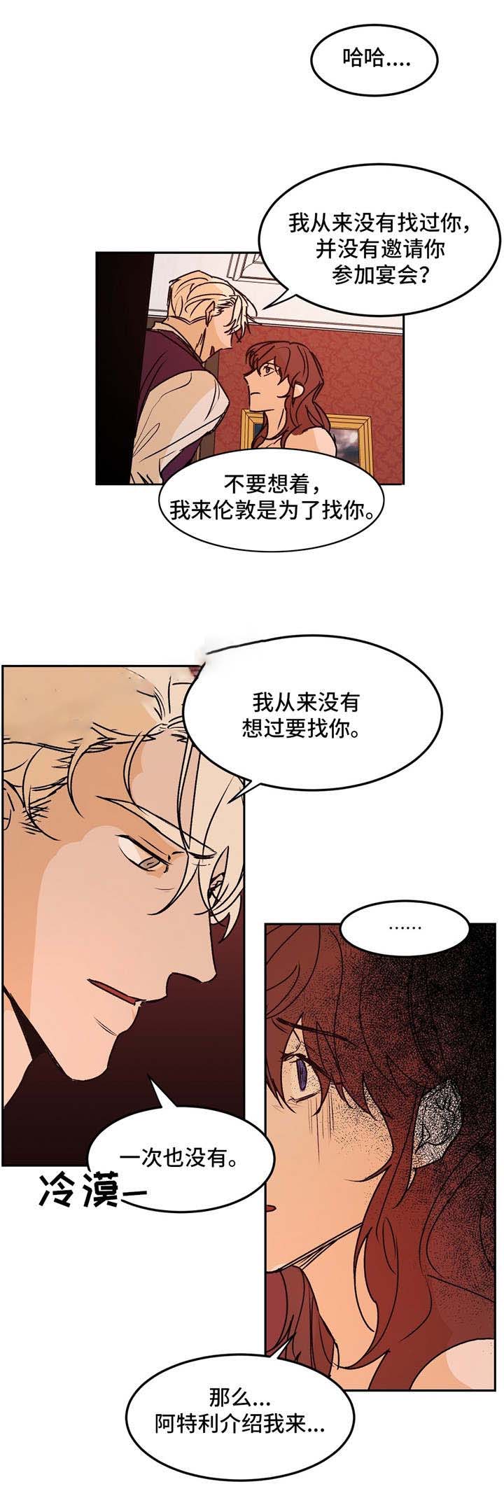 分享爱好的名言漫画,第29话2图