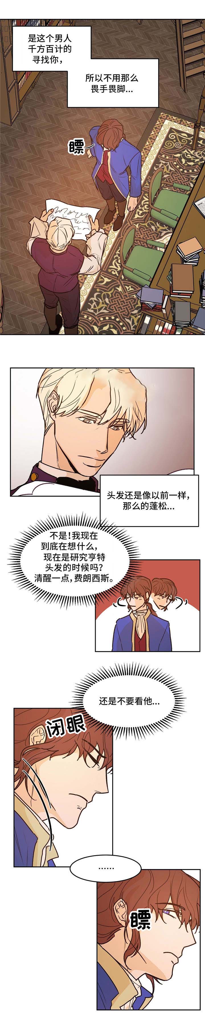 分享爱传递爱句子漫画,第26话1图