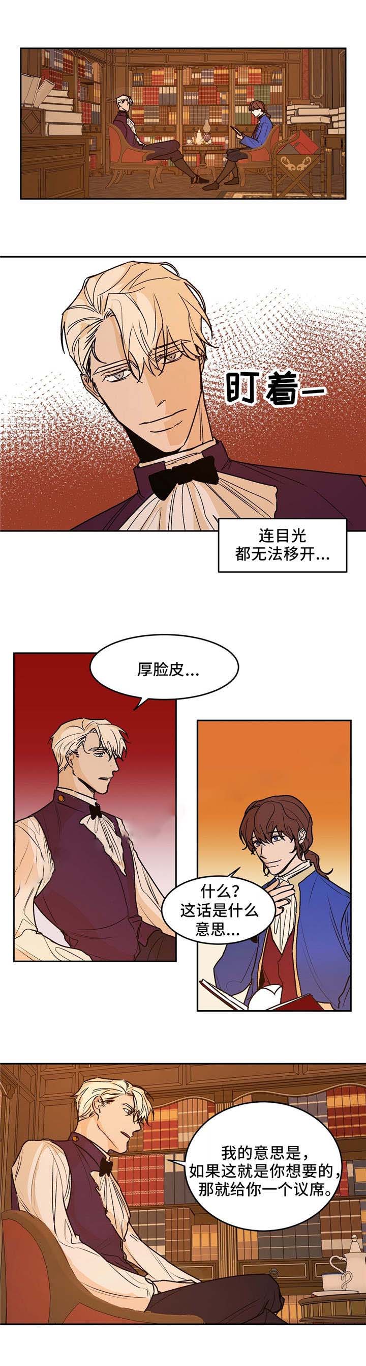 分手大师漫画,第27话2图