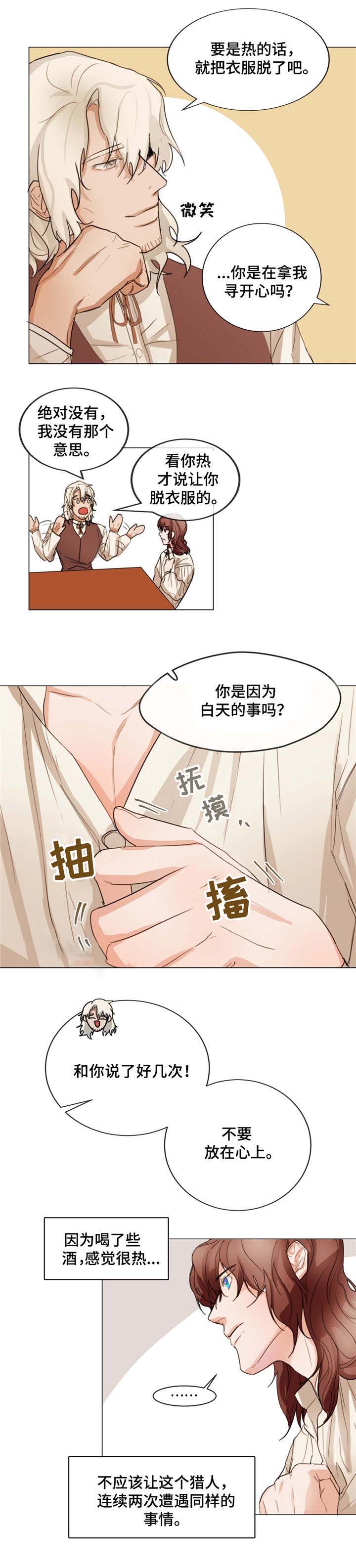 分享爱车文案漫画,第4话1图