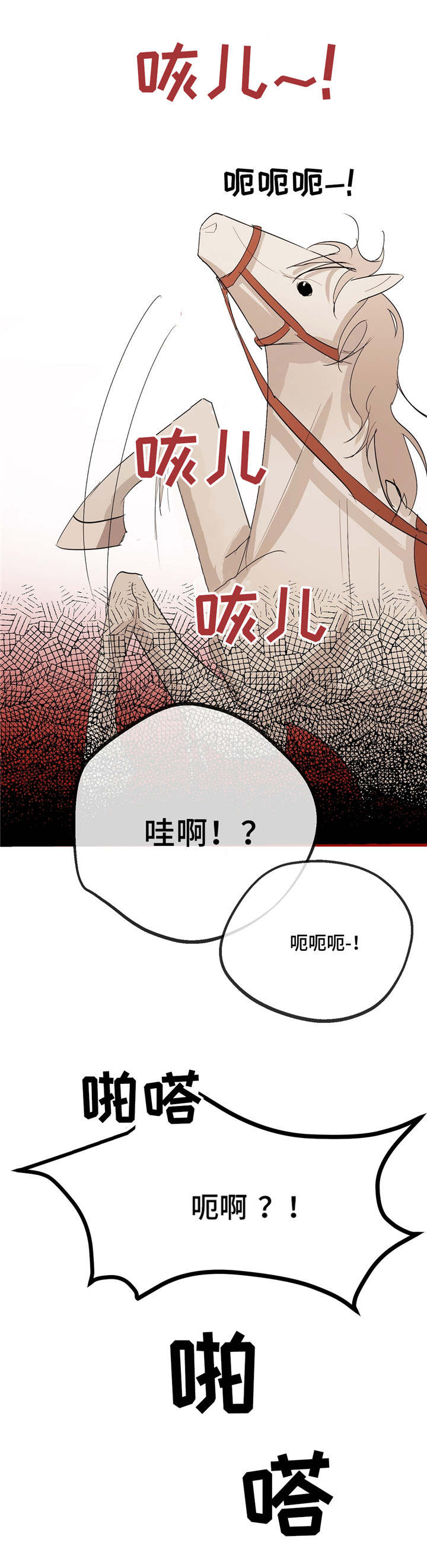 分享爱国情怀的歌曲漫画,第3话1图