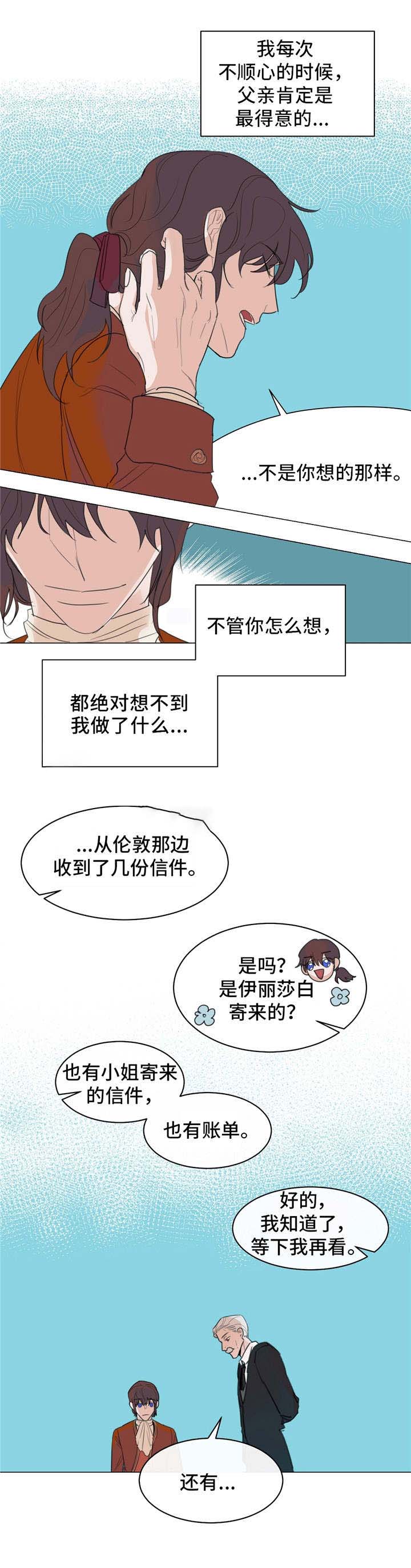 分享爱人的诗句漫画,第15话1图