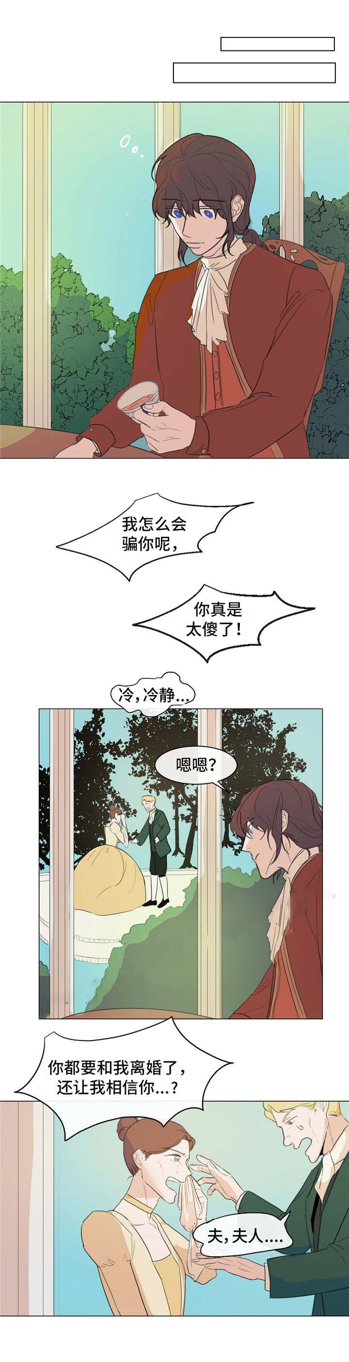 分享爱传递爱句子漫画,第15话2图