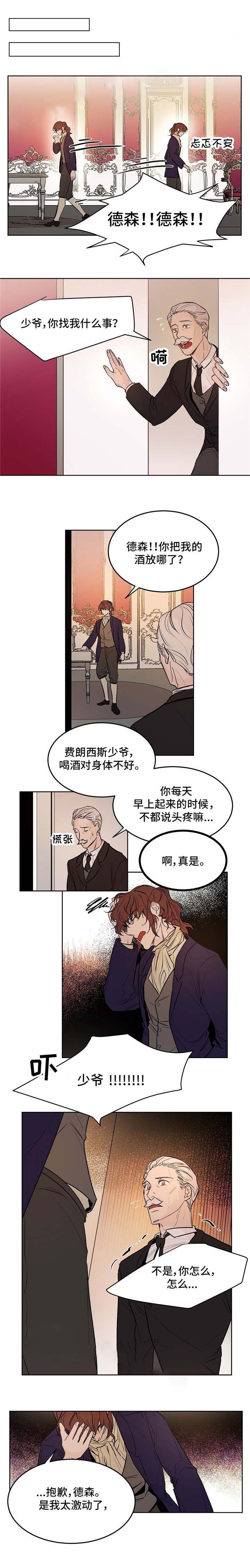 分享爱国主义人物故事漫画,第24话1图