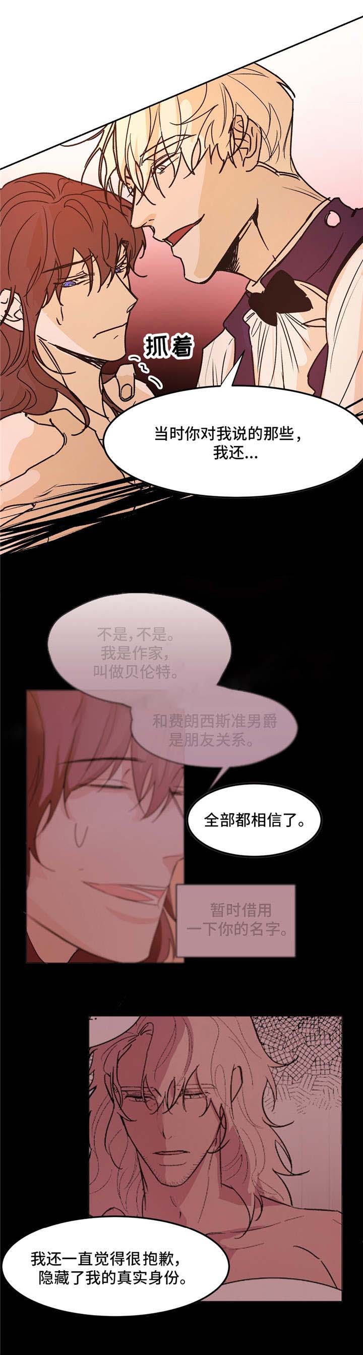 分享爱意阅读理解漫画,第29话2图