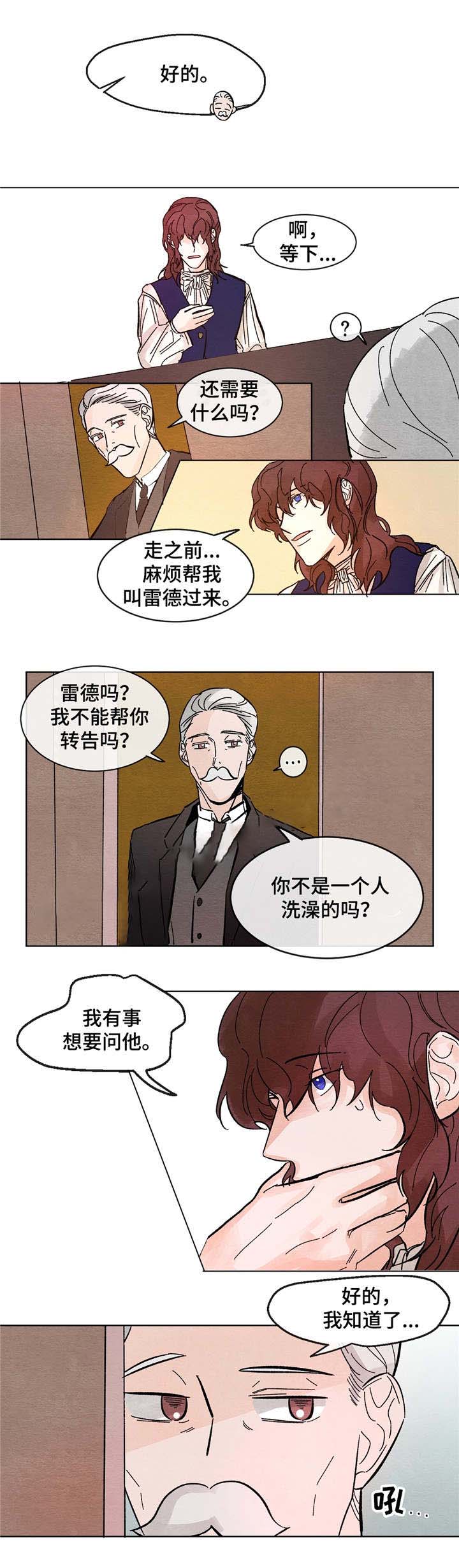 没有分享欲还有爱意嘛漫画,第10话1图