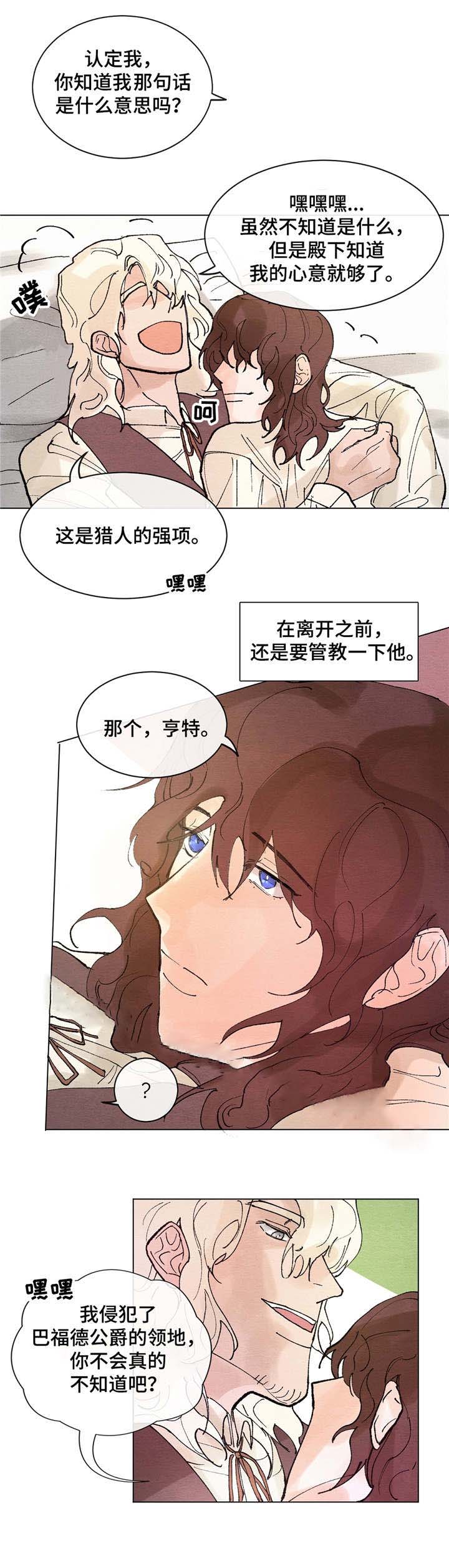 分享爱意作文800漫画,第7话1图