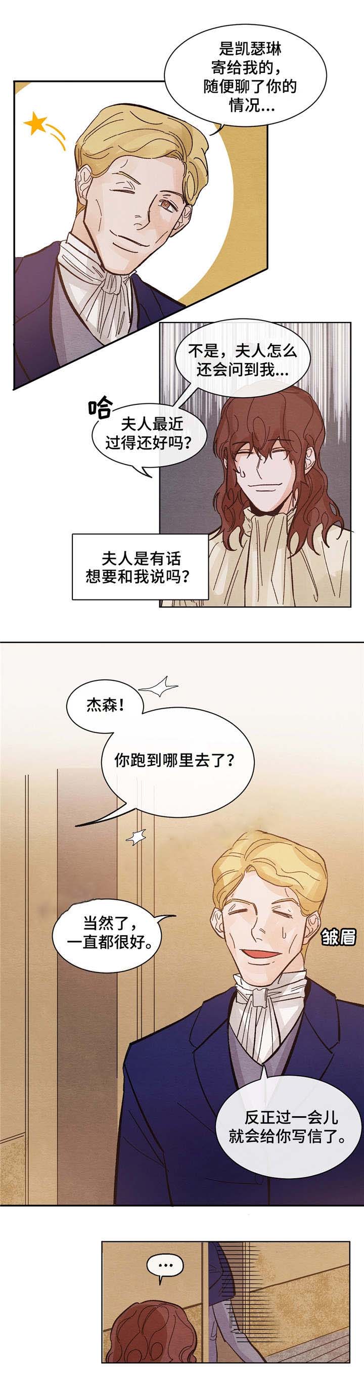 没有分享欲还有爱意嘛漫画,第9话2图