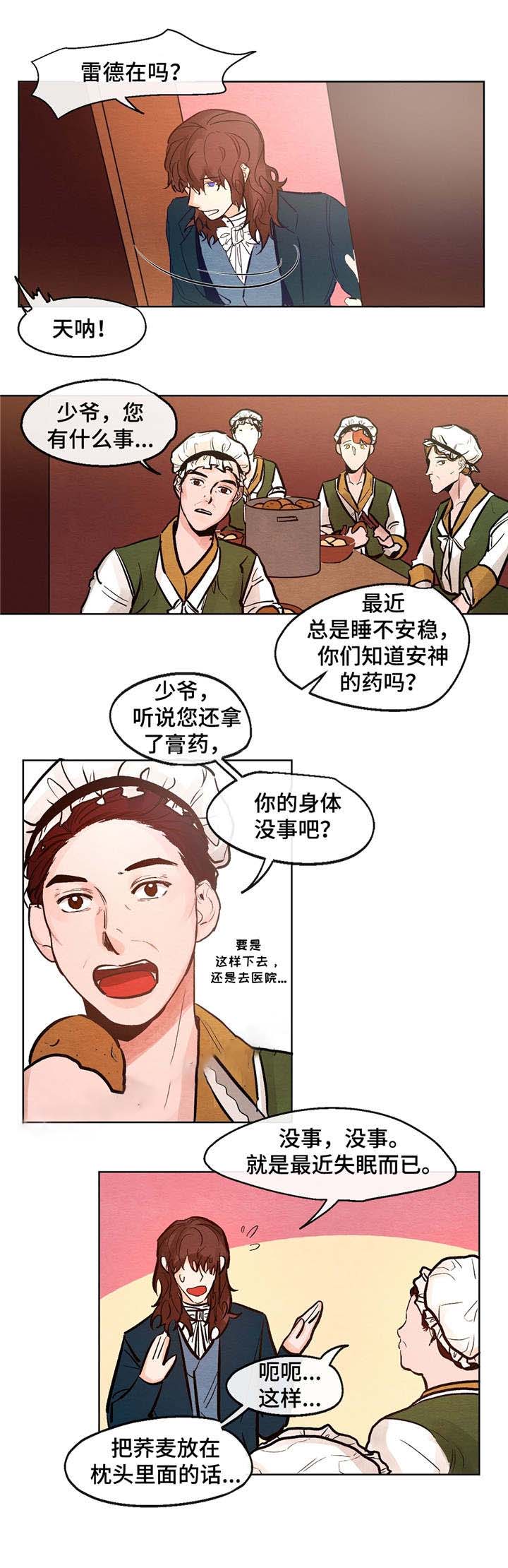 分享爱的教育书籍六年级漫画,第11话2图