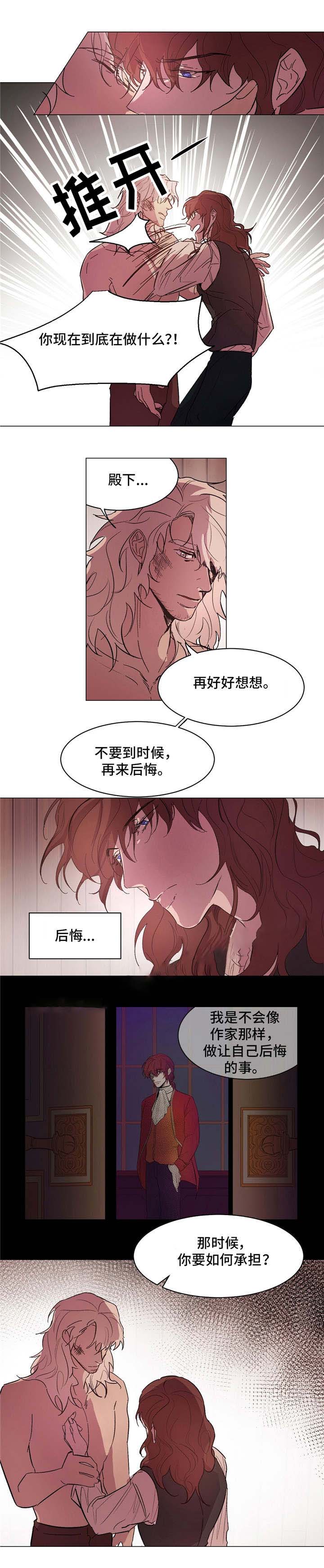 分享爱传播爱文案漫画,第19话2图