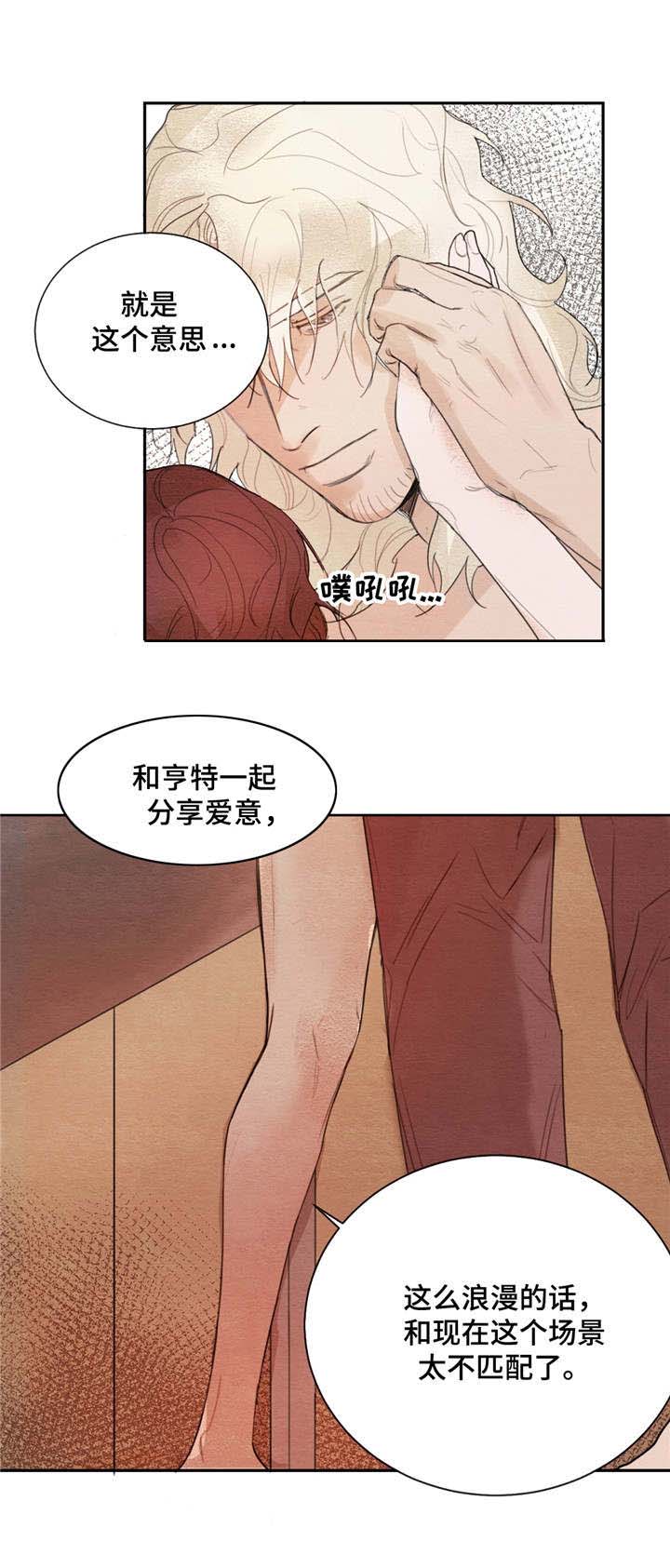 分享爱好的题材漫画,第6话1图