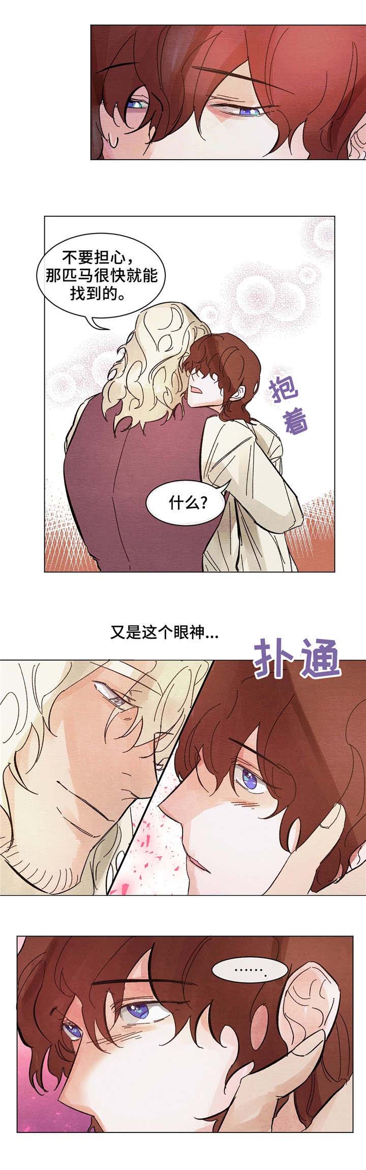 分享爱和快乐的重要性的英语漫画,第8话2图