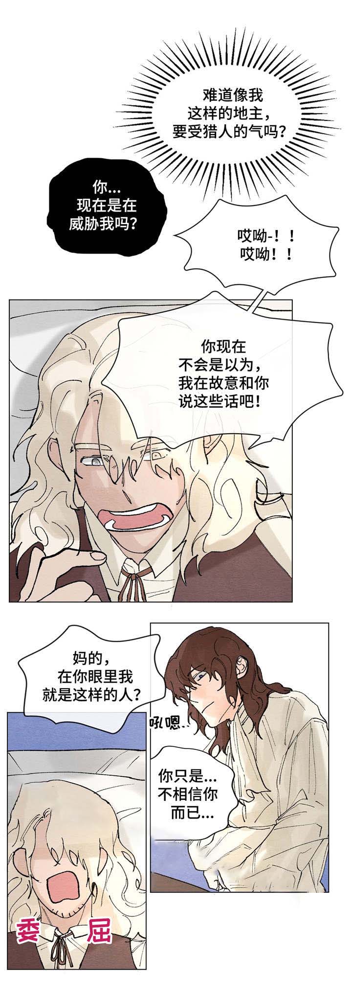 分手大师漫画,第7话1图