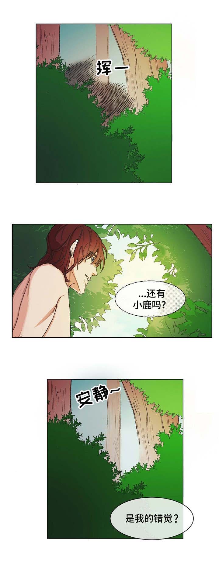 分享爱音乐漫画,第2话1图