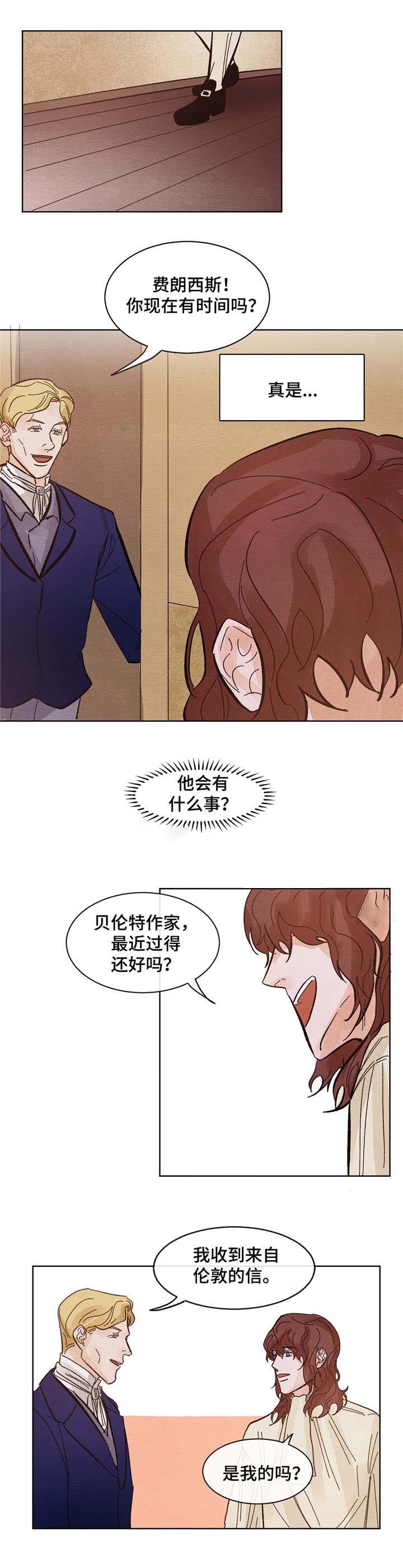 没有分享欲还有爱意嘛漫画,第9话1图