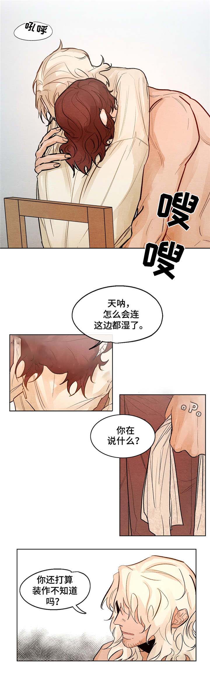 奔现爱意漫画,第11话1图