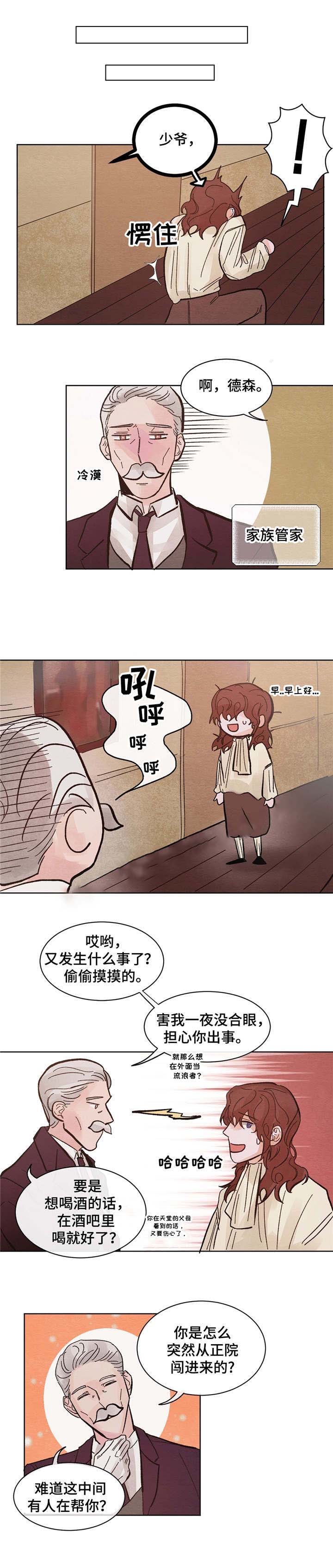 分享爱意阅读理解漫画,第8话2图