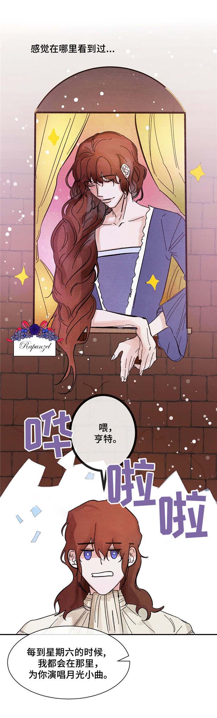 分享爱好的作文漫画,第8话2图