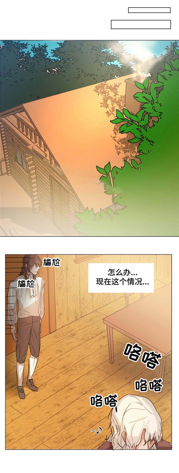 分享爱国情怀的歌曲漫画,第3话2图