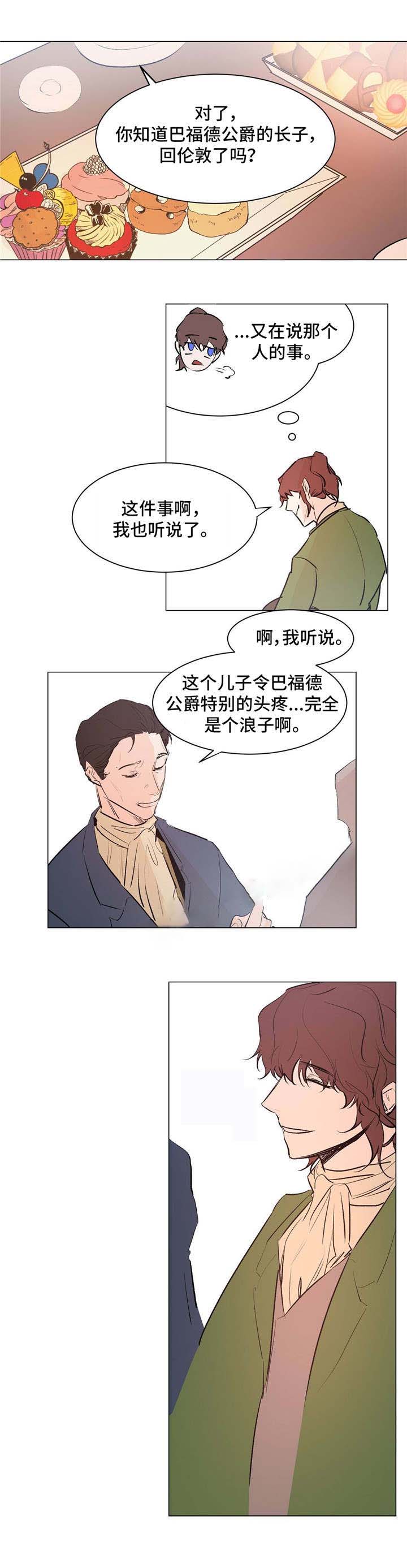 分享爱情文案的博主漫画,第21话2图