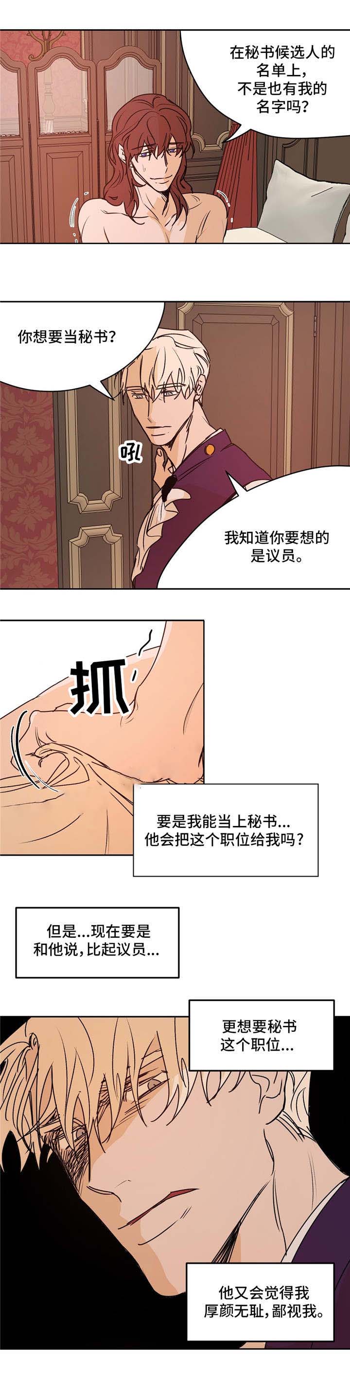 分享爱情文案的博主漫画,第30话2图