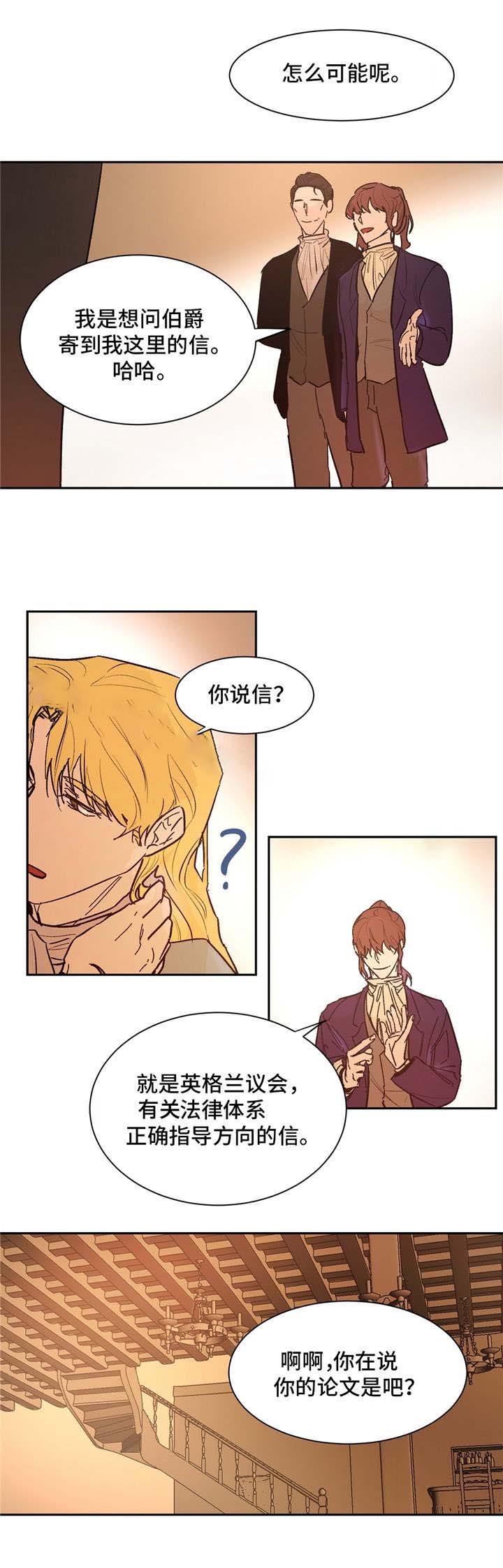 分享爱吃的零食的文案漫画,第23话1图