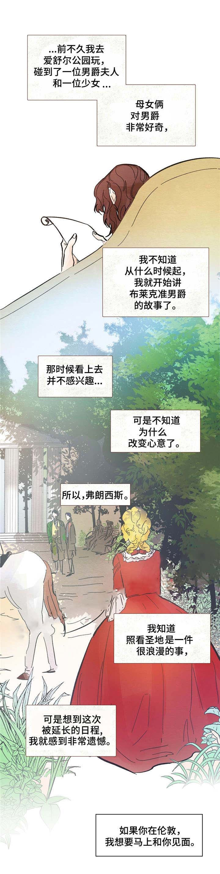 分享爱意漫画,第9话2图