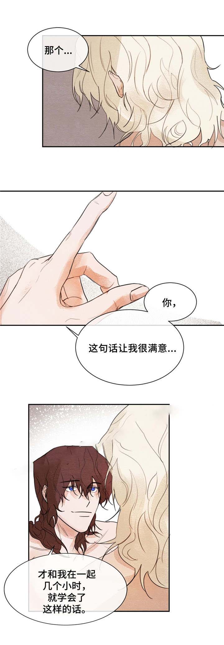 分享欲漫画,第5话1图